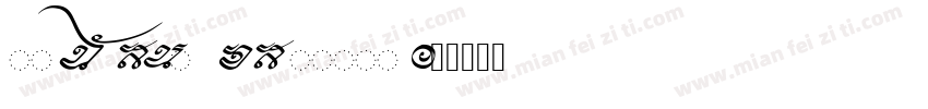 Bosch Sans CHS Regul字体转换
